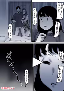 Page 87 of Haha to Ochite Iku Part 10 - preview thumbnail