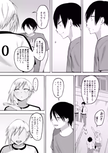 Page 103 of Seitei Gakuen Soccer-bu no Nichijou Kouhen - preview thumbnail