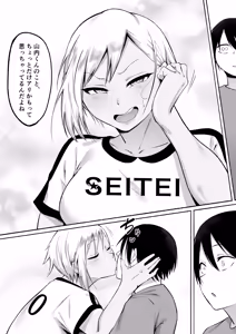 Page 105 of Seitei Gakuen Soccer-bu no Nichijou Kouhen - preview thumbnail
