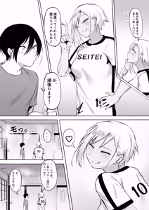 Page 128 of Seitei Gakuen Soccer-bu no Nichijou Kouhen - preview thumbnail