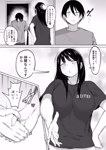 Page 133 of Seitei Gakuen Soccer-bu no Nichijou Kouhen - preview thumbnail