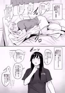 Page 135 of Seitei Gakuen Soccer-bu no Nichijou Kouhen - preview thumbnail