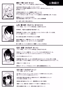 Page 136 of Seitei Gakuen Soccer-bu no Nichijou Kouhen - preview thumbnail