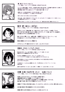 Page 138 of Seitei Gakuen Soccer-bu no Nichijou Kouhen - preview thumbnail