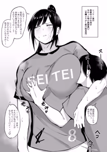 Page 139 of Seitei Gakuen Soccer-bu no Nichijou Kouhen - preview thumbnail