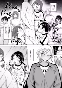 Page 51 of Seitei Gakuen Soccer-bu no Nichijou Kouhen - preview thumbnail