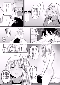 Page 58 of Seitei Gakuen Soccer-bu no Nichijou Kouhen - preview thumbnail