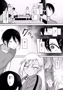 Page 67 of Seitei Gakuen Soccer-bu no Nichijou Kouhen - preview thumbnail