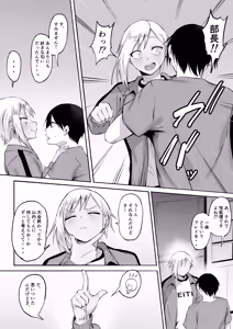 Page 75 of Seitei Gakuen Soccer-bu no Nichijou Kouhen - preview thumbnail