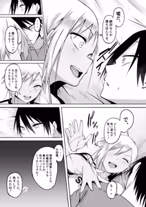 Page 95 of Seitei Gakuen Soccer-bu no Nichijou Kouhen - preview thumbnail