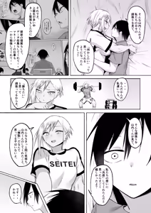 Page 98 of Seitei Gakuen Soccer-bu no Nichijou Kouhen - preview thumbnail