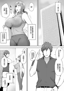 Page 50 of 寝取られた爆乳妻シリーズ総集編 - preview thumbnail