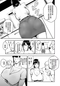 Page 5 of 寝取られた爆乳妻シリーズ総集編 - preview thumbnail