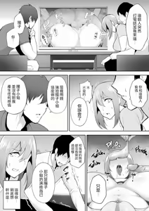 Page 86 of 寝取られた爆乳妻シリーズ総集編 - preview thumbnail