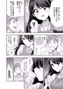 Page 15 of Sakusei Aniyome ~Fukanshou da to Omoi Kondeta Watashi no Honsei~ - preview thumbnail