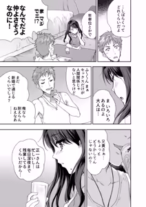 Page 16 of Sakusei Aniyome ~Fukanshou da to Omoi Kondeta Watashi no Honsei~ - preview thumbnail