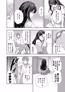 Page 19 of Sakusei Aniyome ~Fukanshou da to Omoi Kondeta Watashi no Honsei~ - preview thumbnail