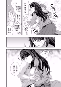 Page 21 of Sakusei Aniyome ~Fukanshou da to Omoi Kondeta Watashi no Honsei~ - preview thumbnail
