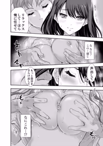 Page 27 of Sakusei Aniyome ~Fukanshou da to Omoi Kondeta Watashi no Honsei~ - preview thumbnail