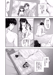 Page 3 of Sakusei Aniyome ~Fukanshou da to Omoi Kondeta Watashi no Honsei~ - preview thumbnail