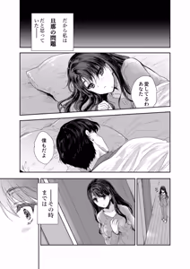 Page 4 of Sakusei Aniyome ~Fukanshou da to Omoi Kondeta Watashi no Honsei~ - preview thumbnail