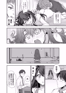 Page 43 of Sakusei Aniyome ~Fukanshou da to Omoi Kondeta Watashi no Honsei~ - preview thumbnail