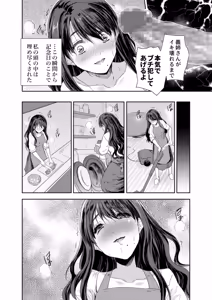 Page 55 of Sakusei Aniyome ~Fukanshou da to Omoi Kondeta Watashi no Honsei~ - preview thumbnail