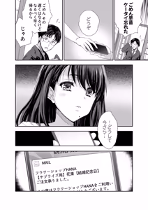 Page 57 of Sakusei Aniyome ~Fukanshou da to Omoi Kondeta Watashi no Honsei~ - preview thumbnail