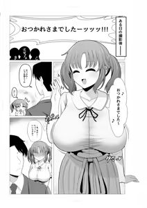 Page 141 of totoki-ultimate - preview thumbnail
