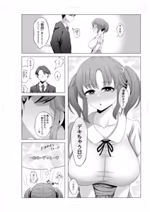 Page 142 of totoki-ultimate - preview thumbnail