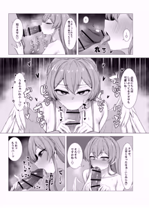 Page 249 of totoki-ultimate - preview thumbnail