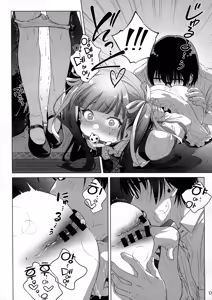 Page 16 of Marika Swing Me Around 2 | 마리카 스윙 미 어라운드 2 - preview thumbnail