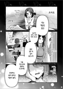 Page 16 of Deka Onna Joushi to Moto Charao no Kouhai-kun #1 | 폭유 여상사와 양아치였던 후배 #1 (decensored) - preview thumbnail