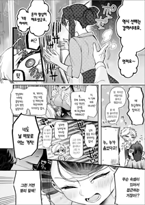 Page 18 of Deka Onna Joushi to Moto Charao no Kouhai-kun #1 | 폭유 여상사와 양아치였던 후배 #1 (decensored) - preview thumbnail
