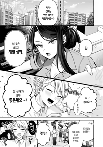 Page 3 of Deka Onna Joushi to Moto Charao no Kouhai-kun #1 | 폭유 여상사와 양아치였던 후배 #1 (decensored) - preview thumbnail