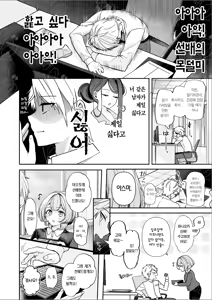 Page 10 of Deka Onna Joushi to Moto Charao no Kouhai-kun #1 | 폭유 여상사와 양아치였던 후배 #1 (decensored) - preview thumbnail