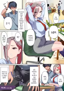 Page 77 of Mesu Buta Celeb to Doutei Sensei | 암퇘지 셀럽과 동정 선생 (decensored) - preview thumbnail