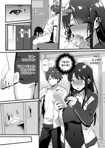 Page 11 of Hontou wa Sukitte Iitakatta | 사실은 좋아한다고 말하고 싶었어 (decensored) - preview thumbnail