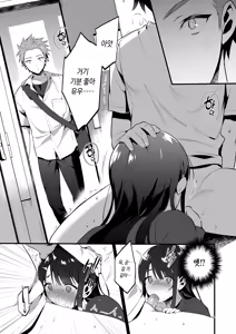 Page 10 of Hontou wa Sukitte Iitakatta | 사실은 좋아한다고 말하고 싶었어 (decensored) - preview thumbnail