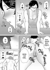 Page 89 of Kaa-san Datte Onna Nandayo! 1-3 | 엄마도 여자란 말야! 1-3 (decensored) - preview thumbnail