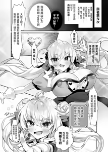 Page 16 of Moto Mahoushoujo ga Iru Fuuzokuten 2 - Seigi no Kokoro wa Hentai Sen'nou de Don'na Play mo OK Nado Sukebe Fuuzoku Jou ni Ochiru - - preview thumbnail