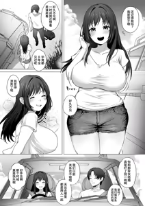 Page 5 of Otto no Inai Ima Nara H-shitemo Barenai Yo丨现在丈夫不在就算H也不会暴露 - preview thumbnail
