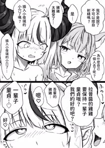 Page 3 of Wagahai no Ochinpo wa Isshou Doutei Desu - preview thumbnail