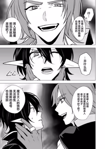 Page 105 of 捕食は婚姻のあとで 1-7 - preview thumbnail