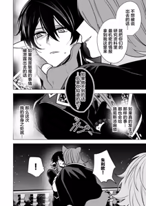 Page 106 of 捕食は婚姻のあとで 1-7 - preview thumbnail