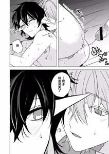 Page 120 of 捕食は婚姻のあとで 1-7 - preview thumbnail
