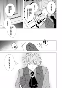 Page 143 of 捕食は婚姻のあとで 1-7 - preview thumbnail