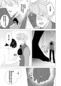 Page 147 of 捕食は婚姻のあとで 1-7 - preview thumbnail