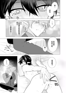 Page 149 of 捕食は婚姻のあとで 1-7 - preview thumbnail