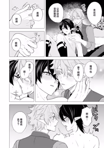 Page 150 of 捕食は婚姻のあとで 1-7 - preview thumbnail